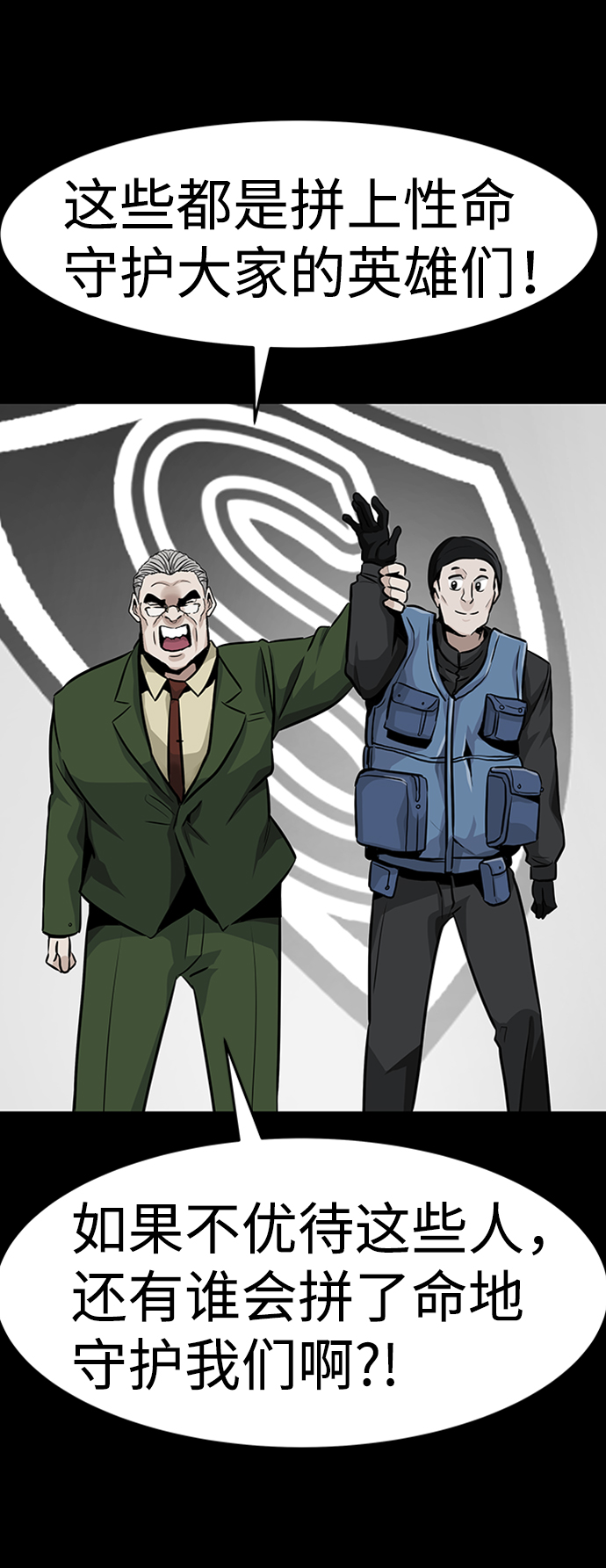 [第24话] 盾牌（2）10