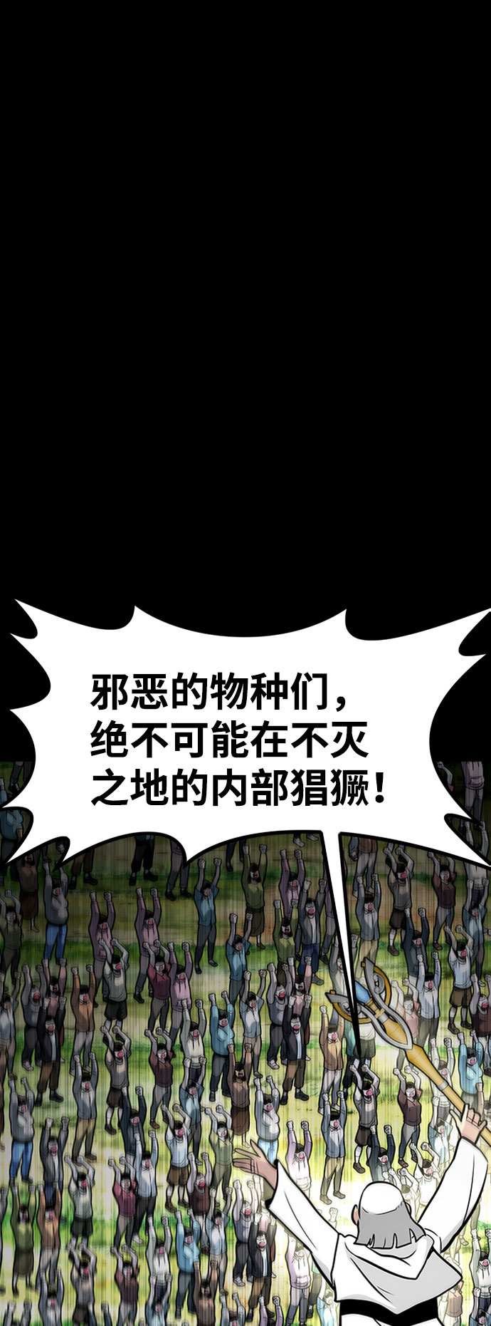 [第43话] 不灭教（1）39