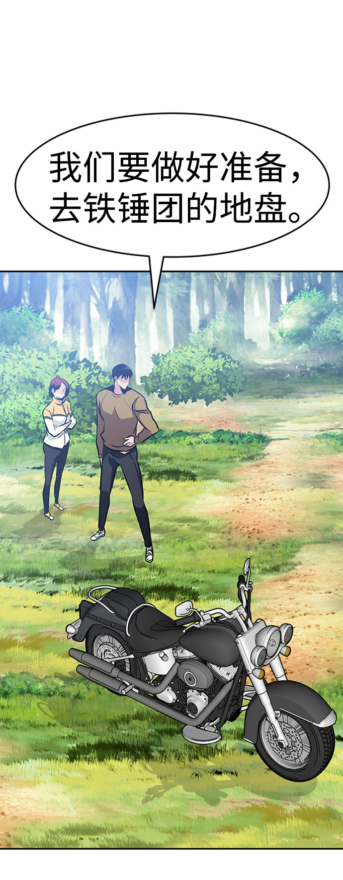 [第36话] 铁锤团（2）45