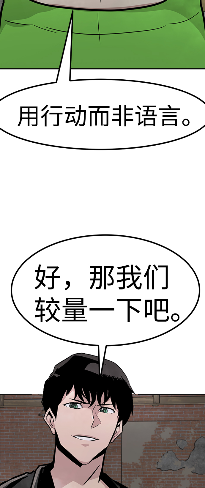 [第50话] 游戏玩家联合（2）57