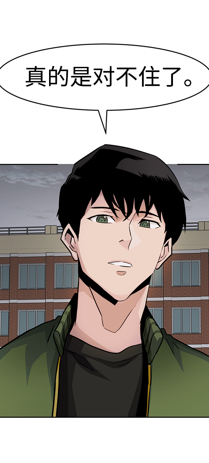 [第25话] 盾牌（3）94