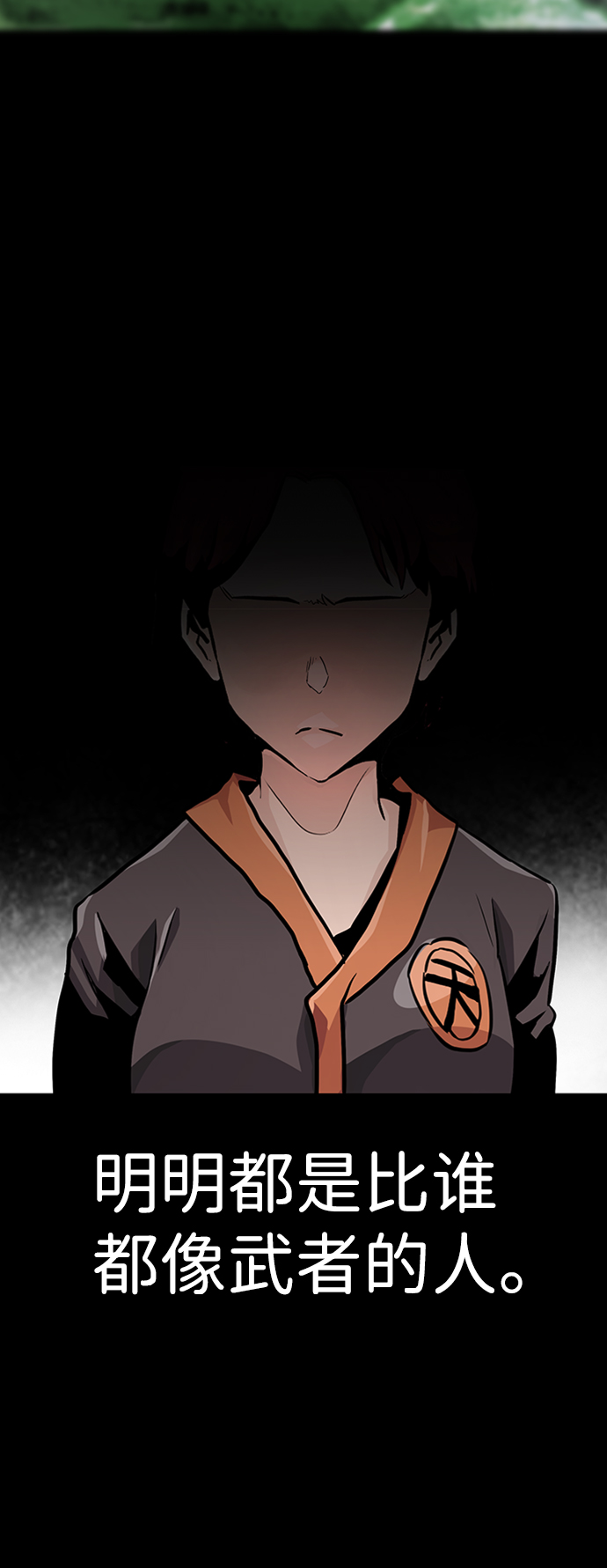 [第23话] 盾牌（1）15