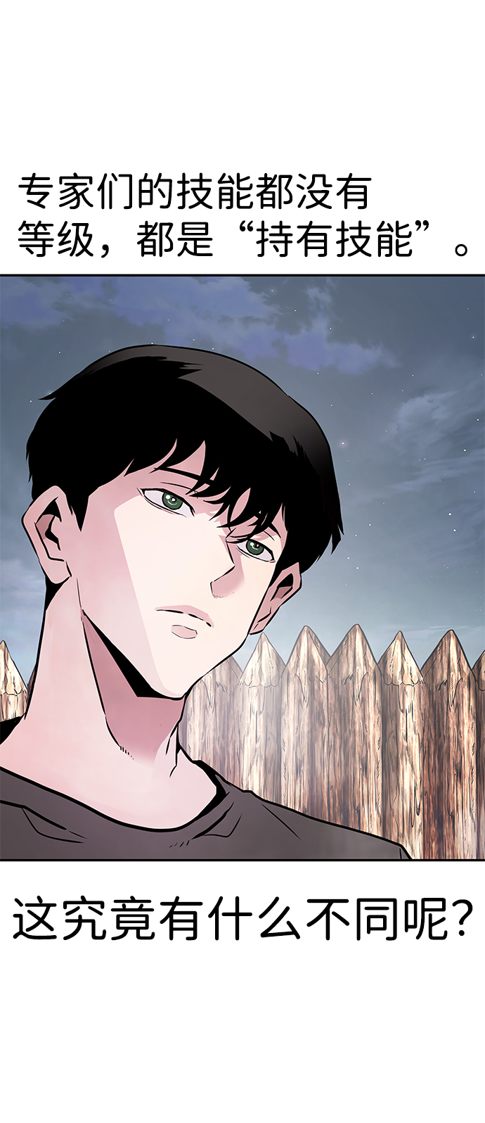 [第10话] 觉醒116
