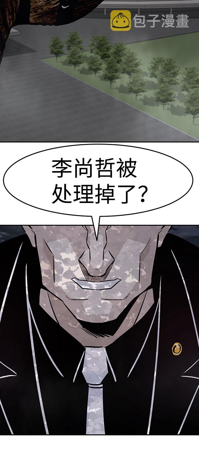[第41话] 吸收（1）111