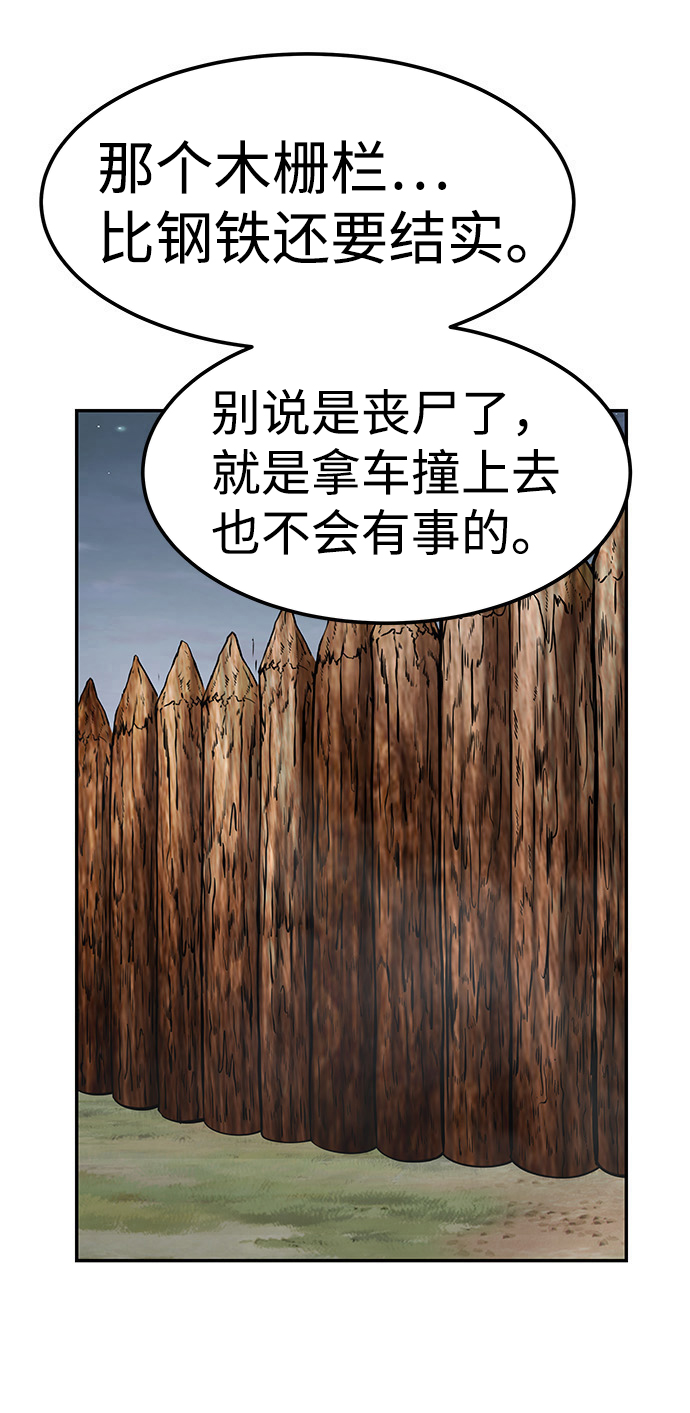 [第6话] 治癒营地141
