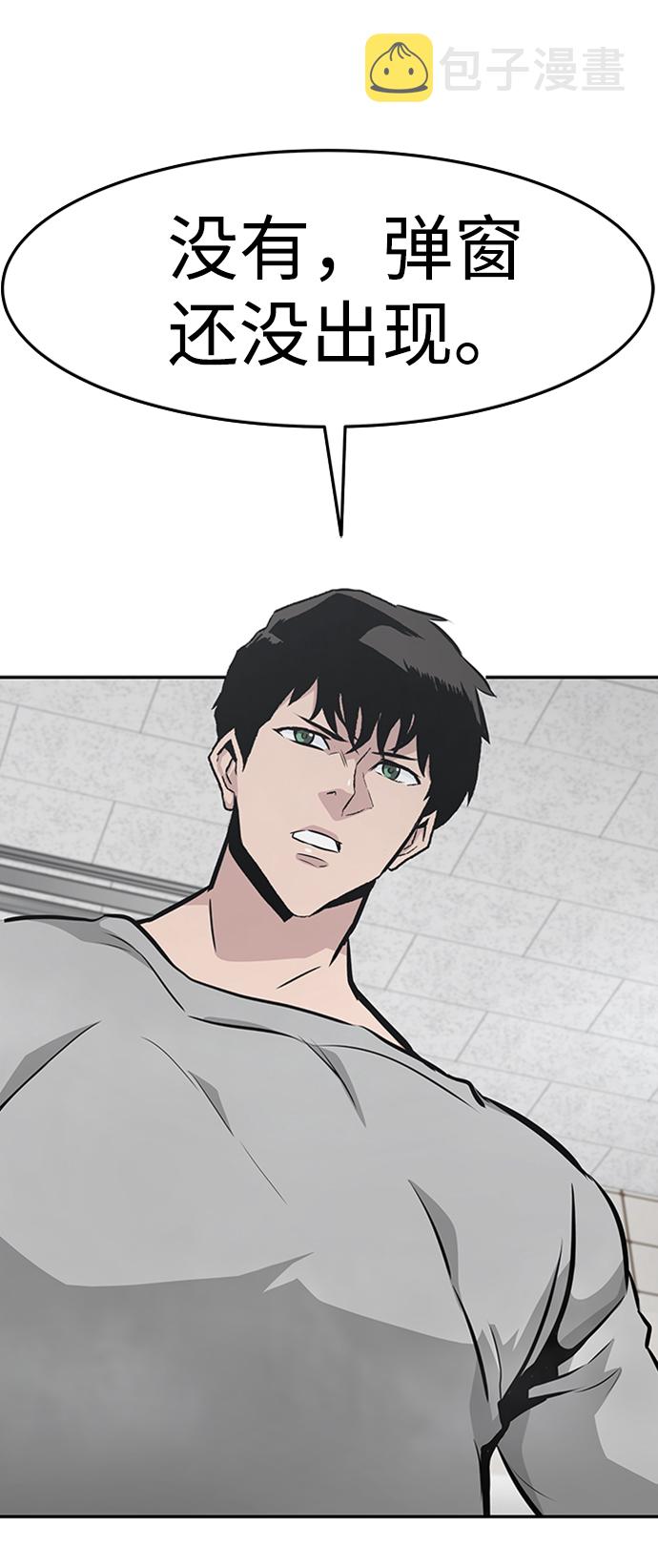 [第40话] 秘密（4）109