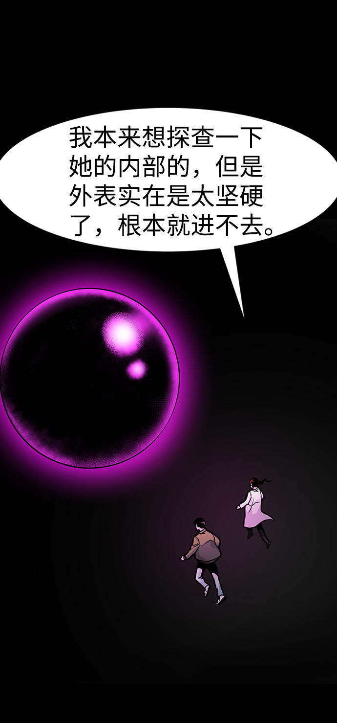 [第22话] 内心世界（1）83
