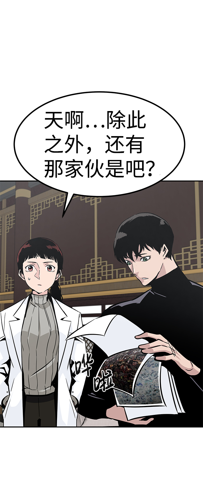 [第45话] 准备（1）108