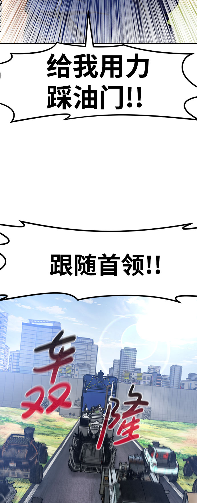 [第34话] 袭击（2）93