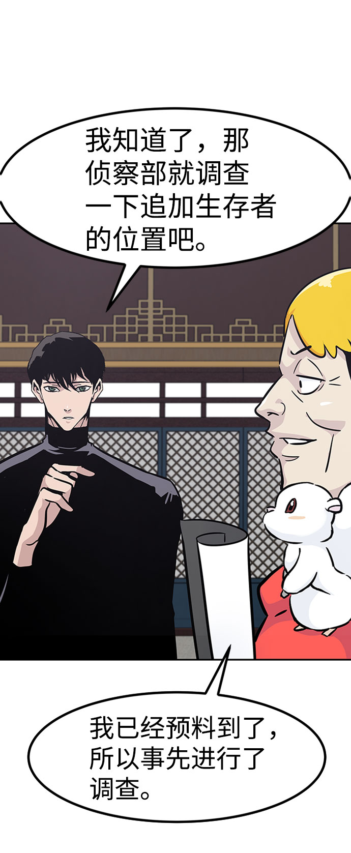 [第46话] 出战（1）8