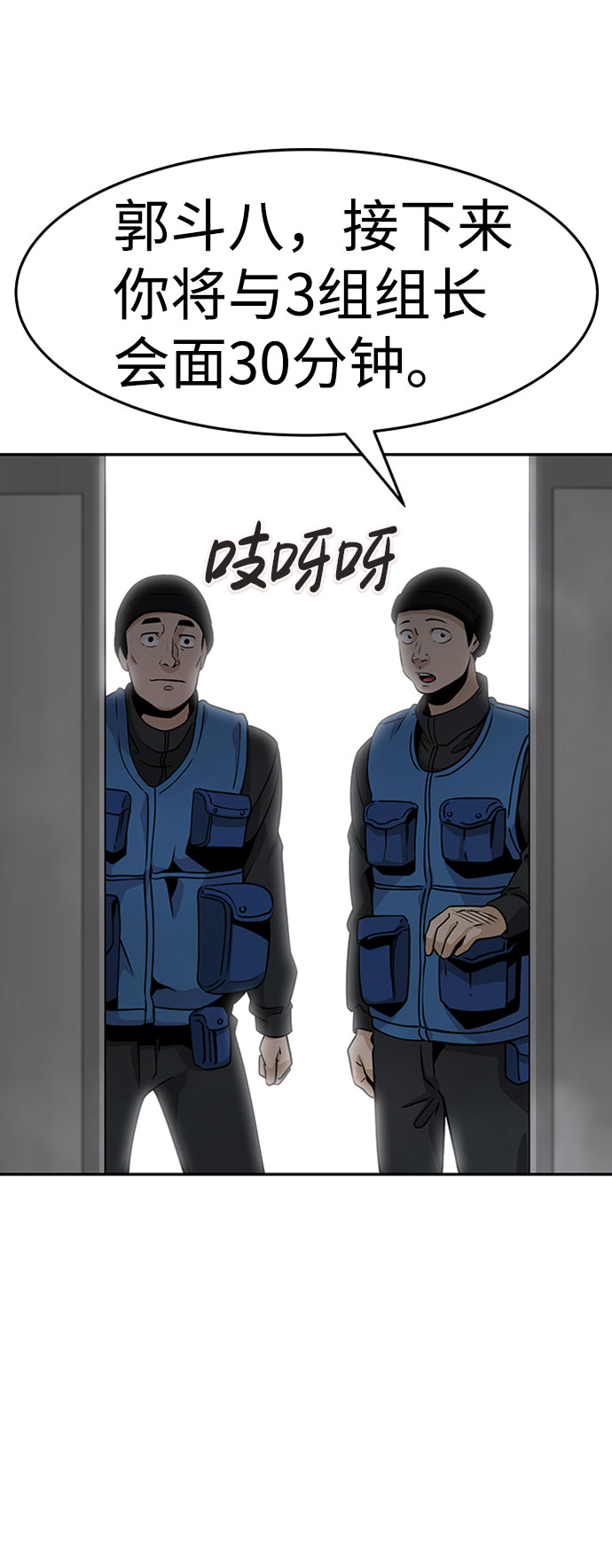 [第37话] 秘密（1）2