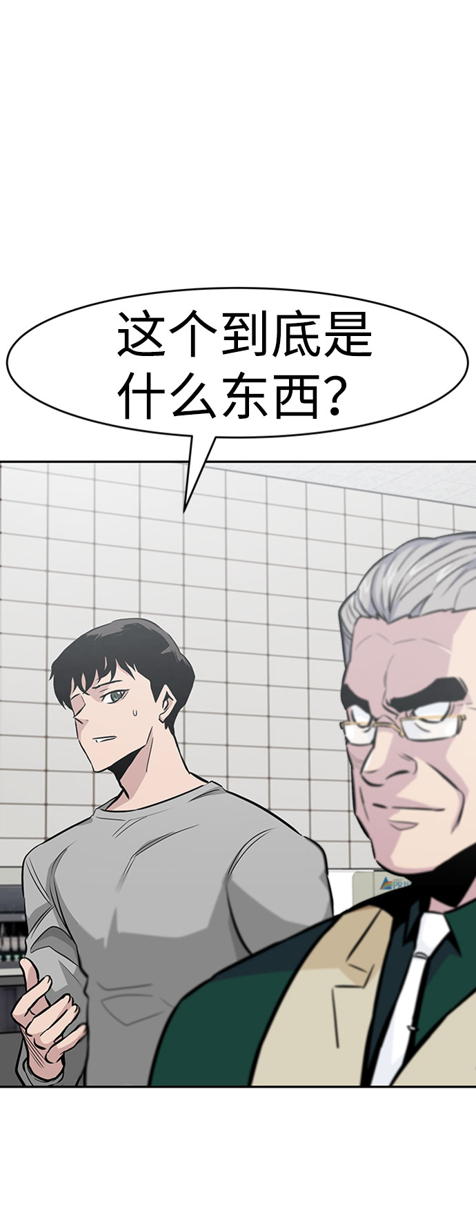 [第38话] 秘密（2）59