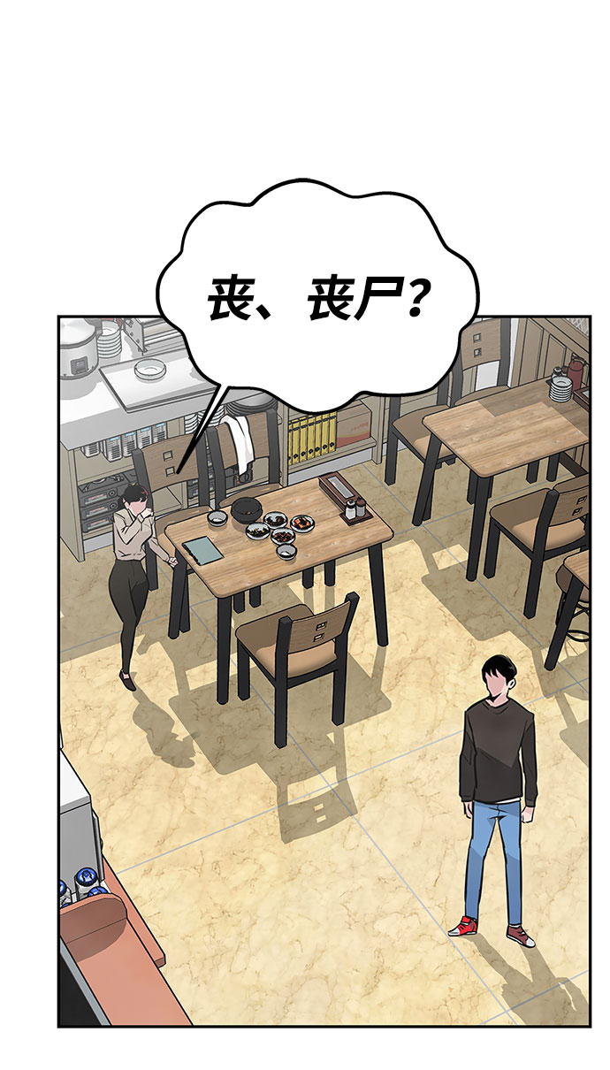 [第2话] 任务66