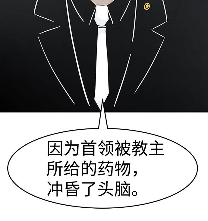 [第43话] 不灭教（1）48
