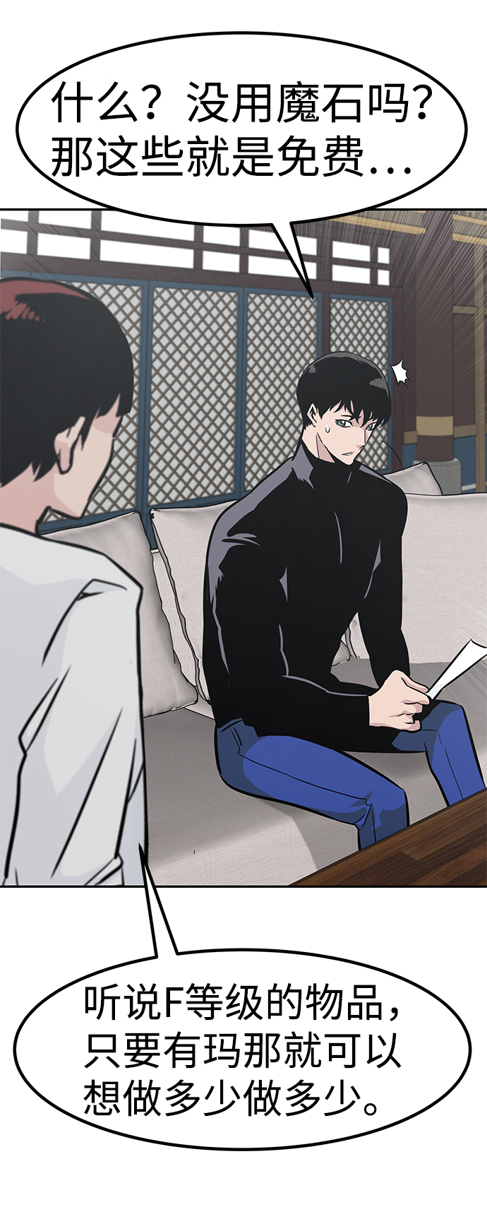 [第45话] 准备（1）84