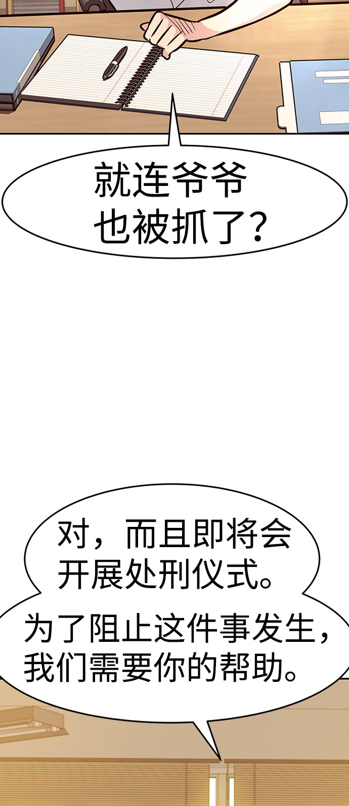 [第36话] 铁锤团（2）88