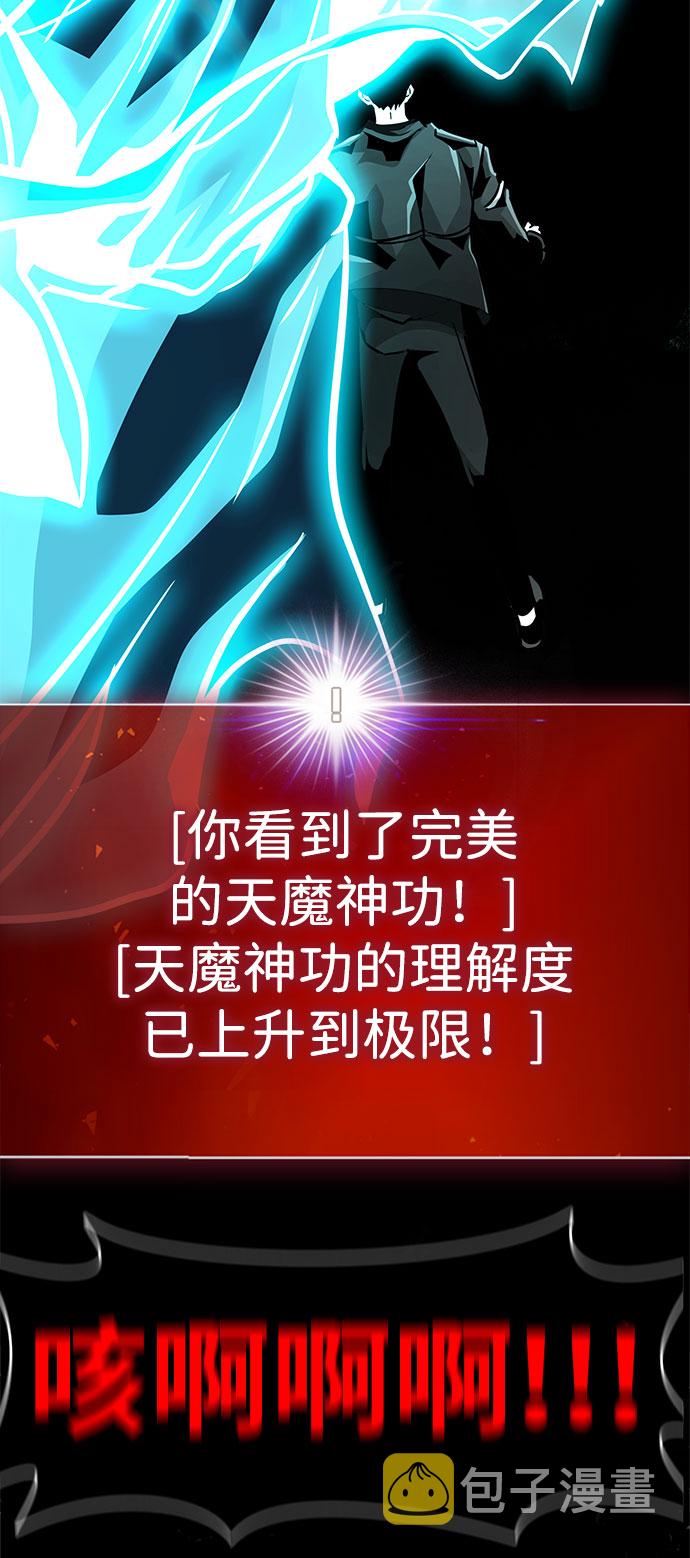 [第60话] 降临（1）69