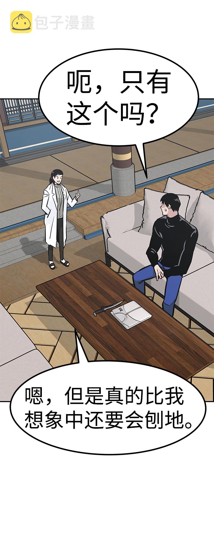 [第45话] 准备（1）88