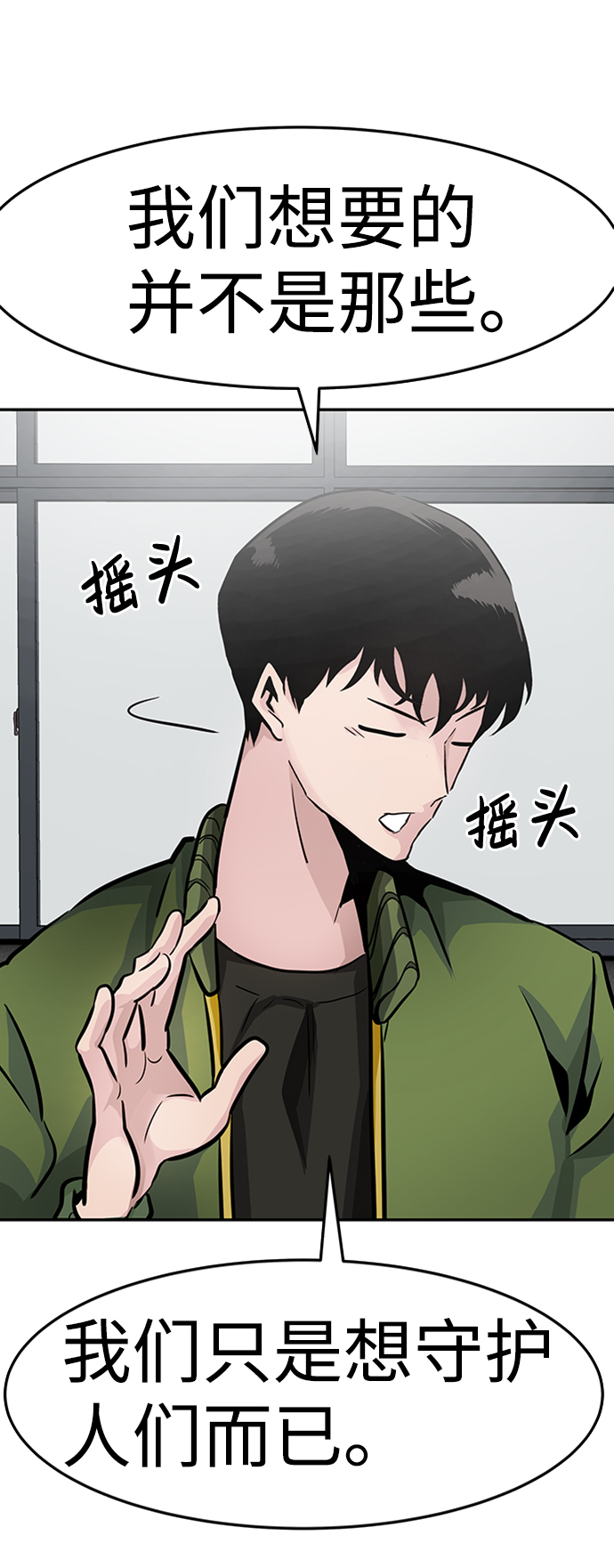 [第25话] 盾牌（3）28