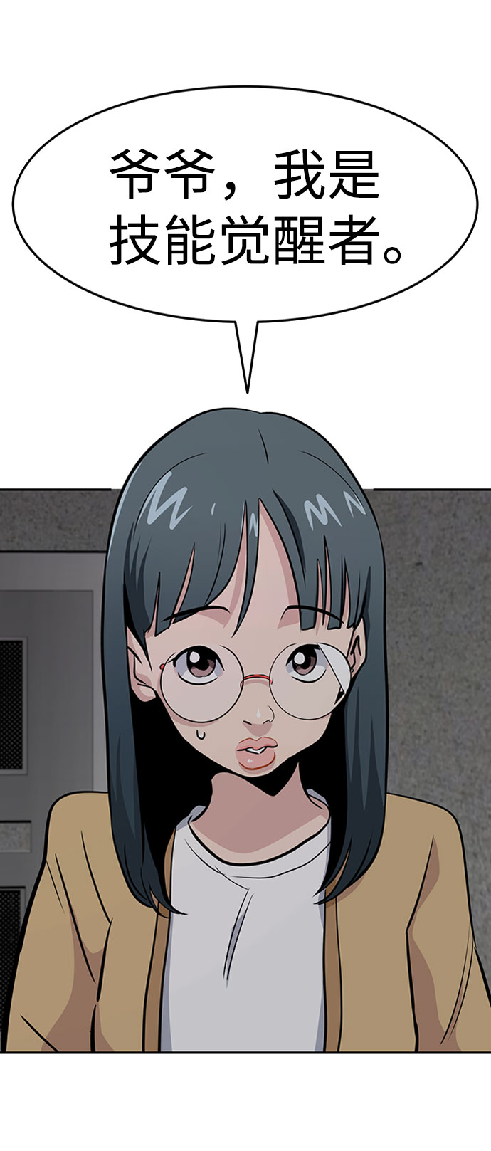 [第37话] 秘密（1）9