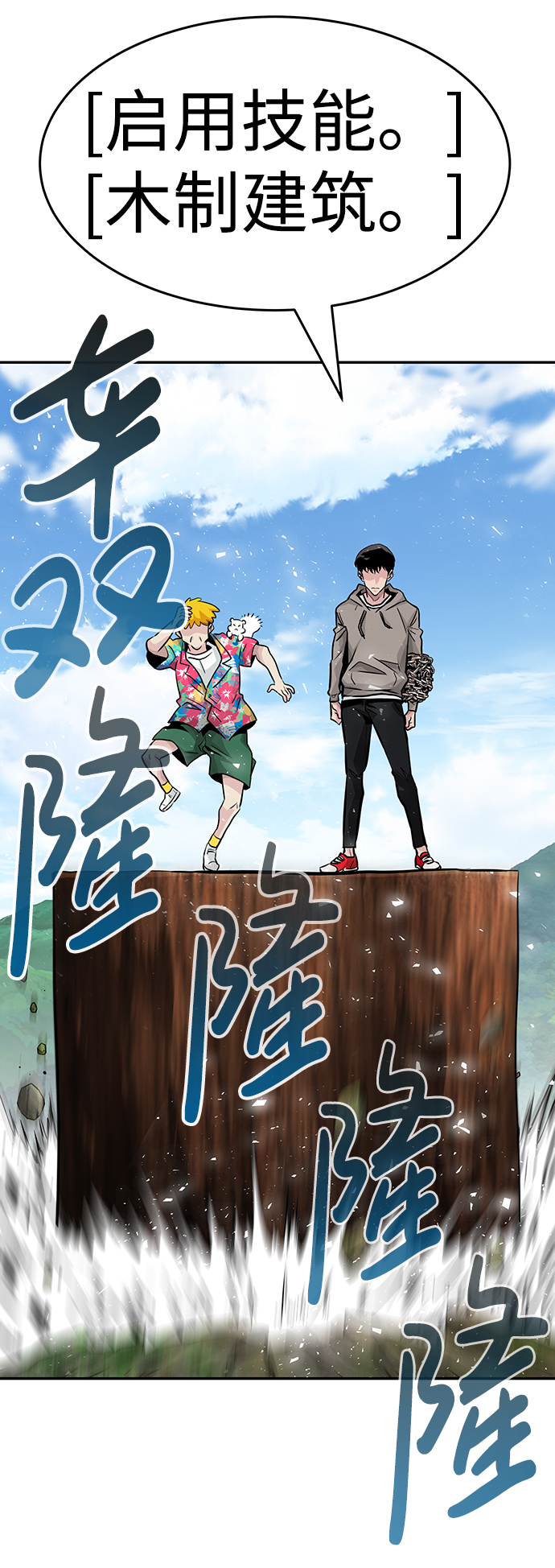 [第11话] 营救作战（1）53