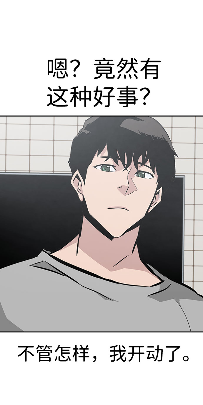 [第38话] 秘密（2）86