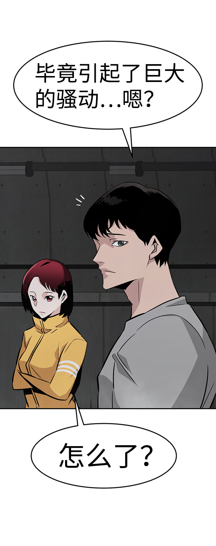 [第41话] 吸收（1）24