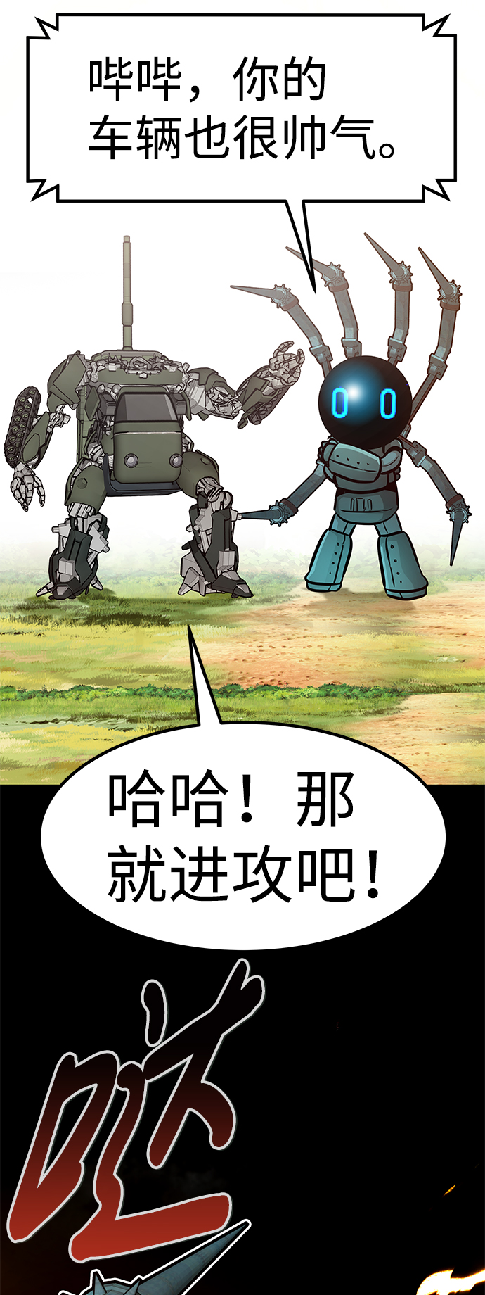 [第57话] 反击（1）93