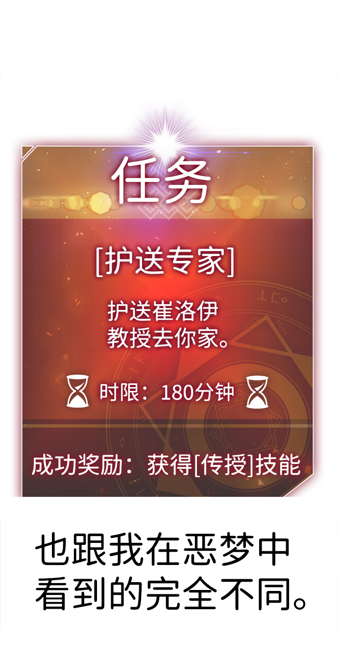 [第2话] 任务115