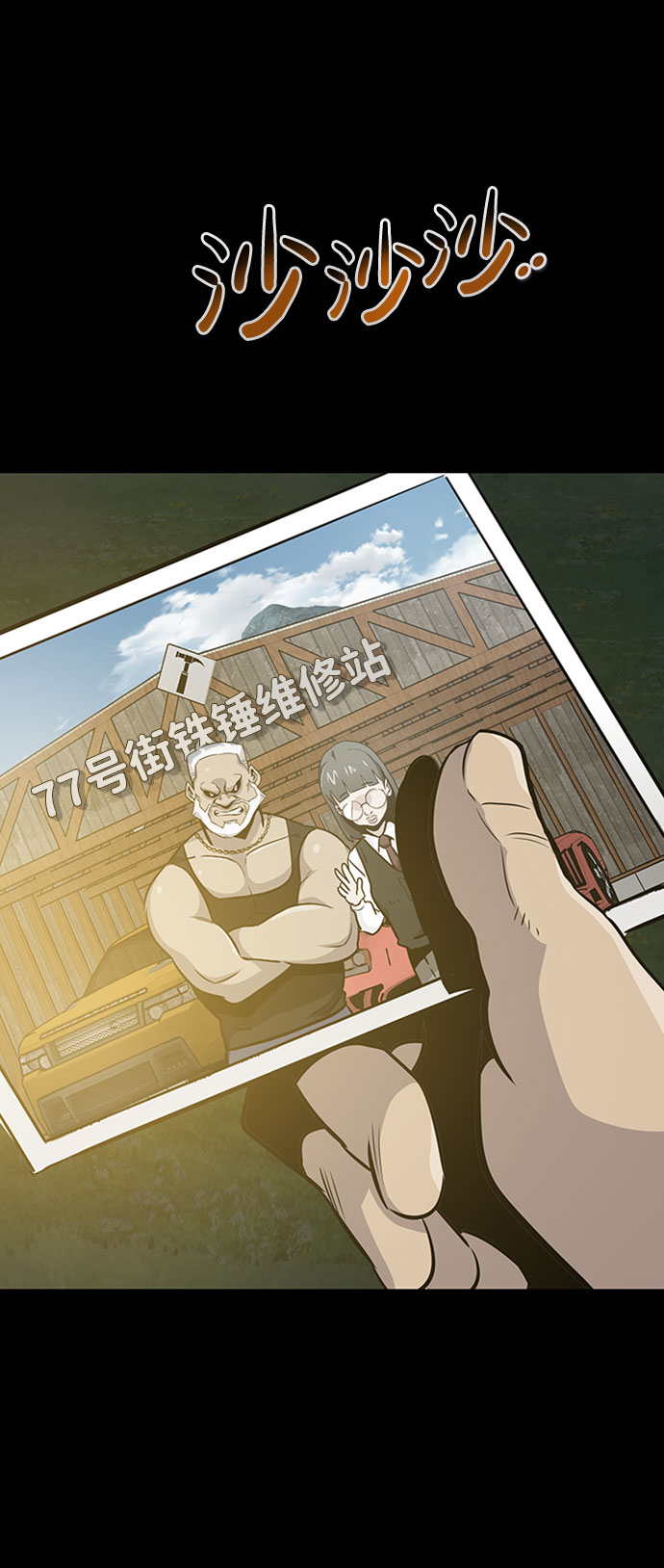 [第36话] 铁锤团（2）62
