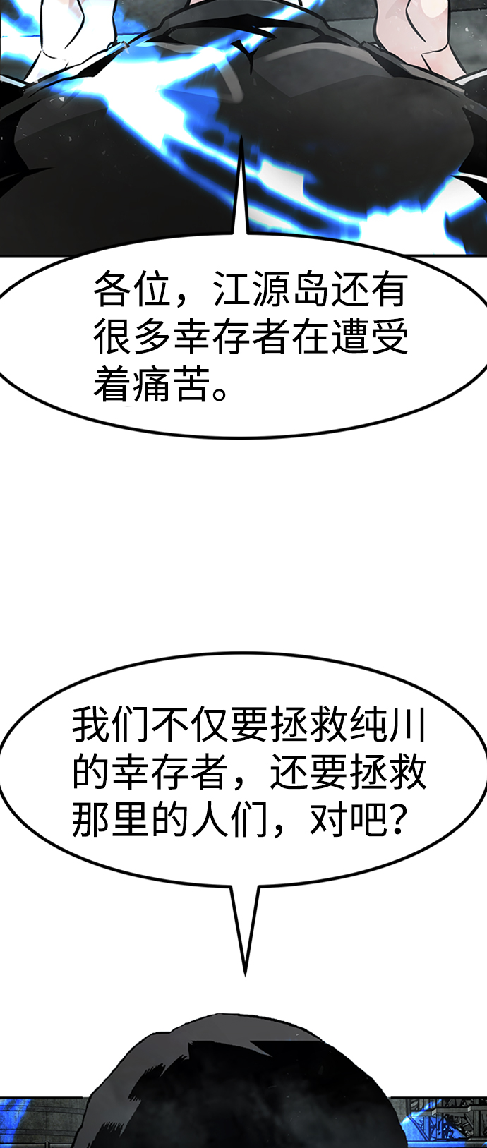 [第48话] 出战（3）52