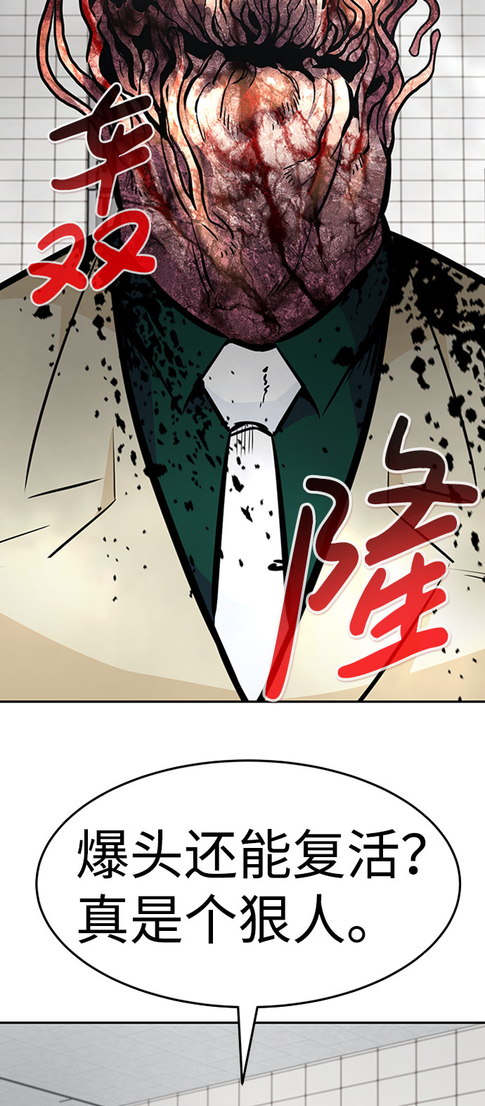 [第39话] 秘密（3）20