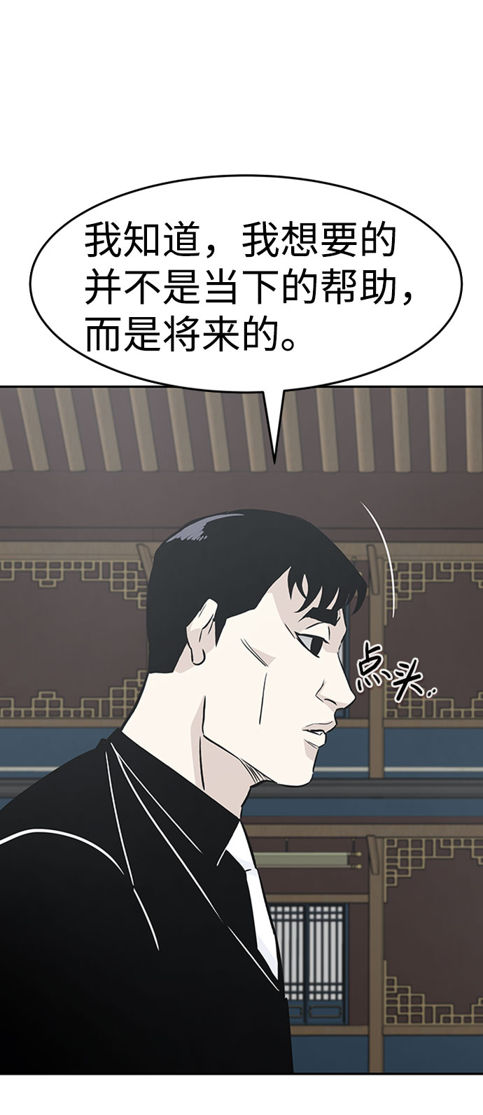 [第43话] 不灭教（1）66