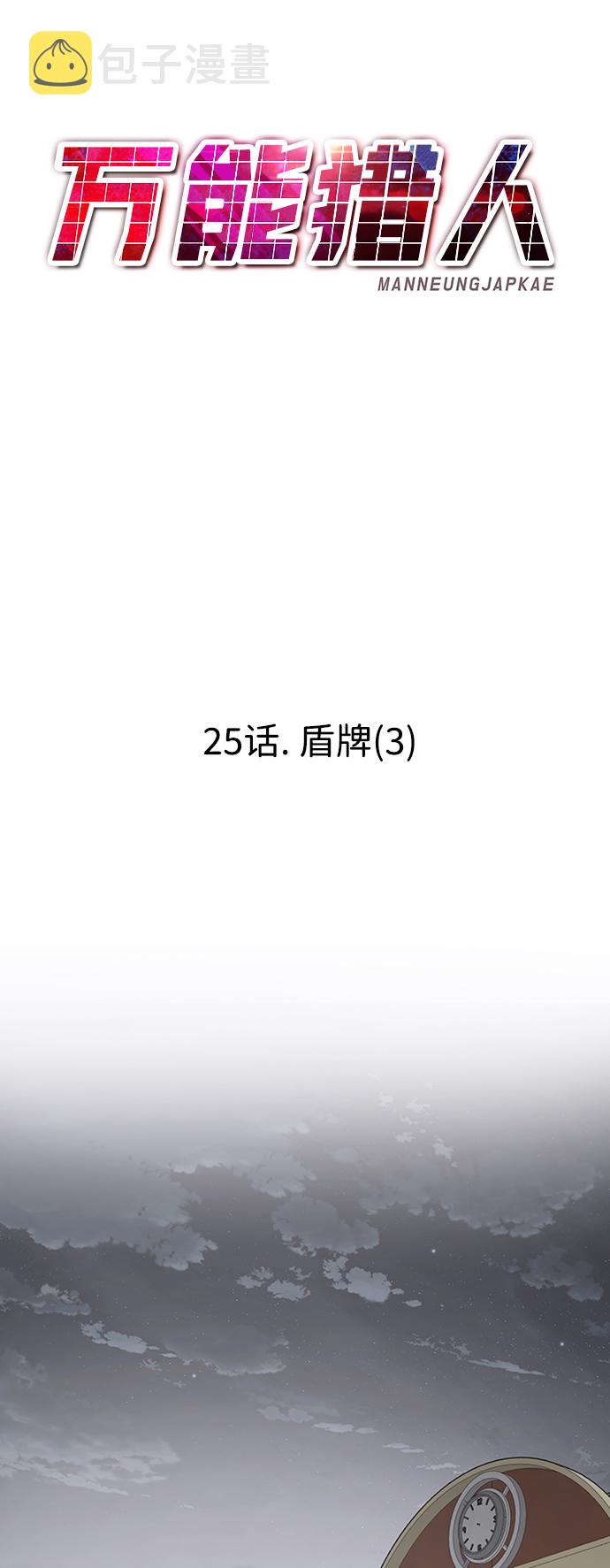 [第25话] 盾牌（3）41