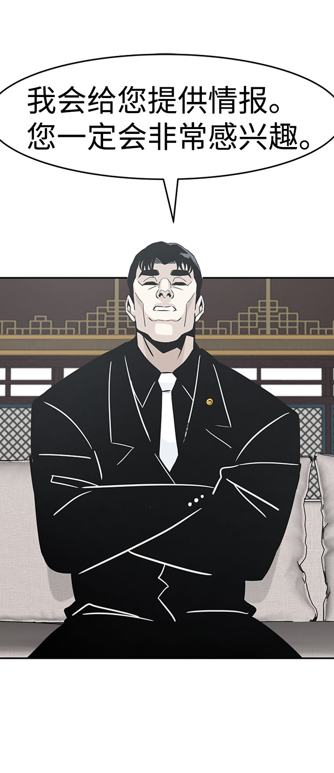 [第43话] 不灭教（1）68