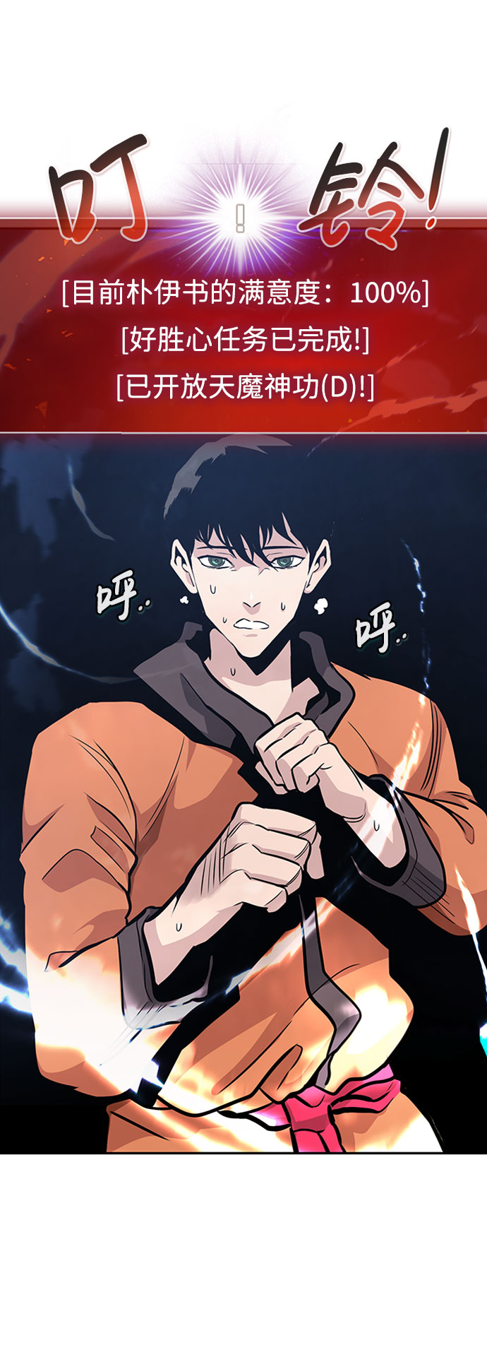 [第37话] 秘密（1）93