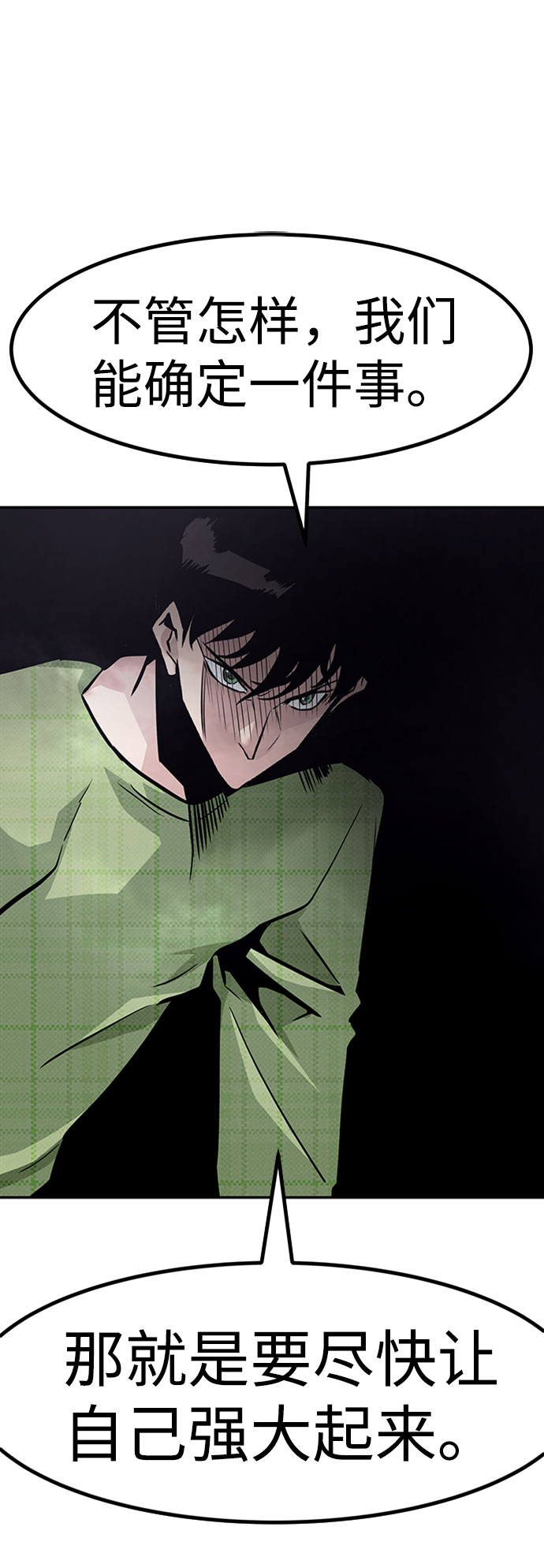 [第49话] 游戏玩家联合（1）24