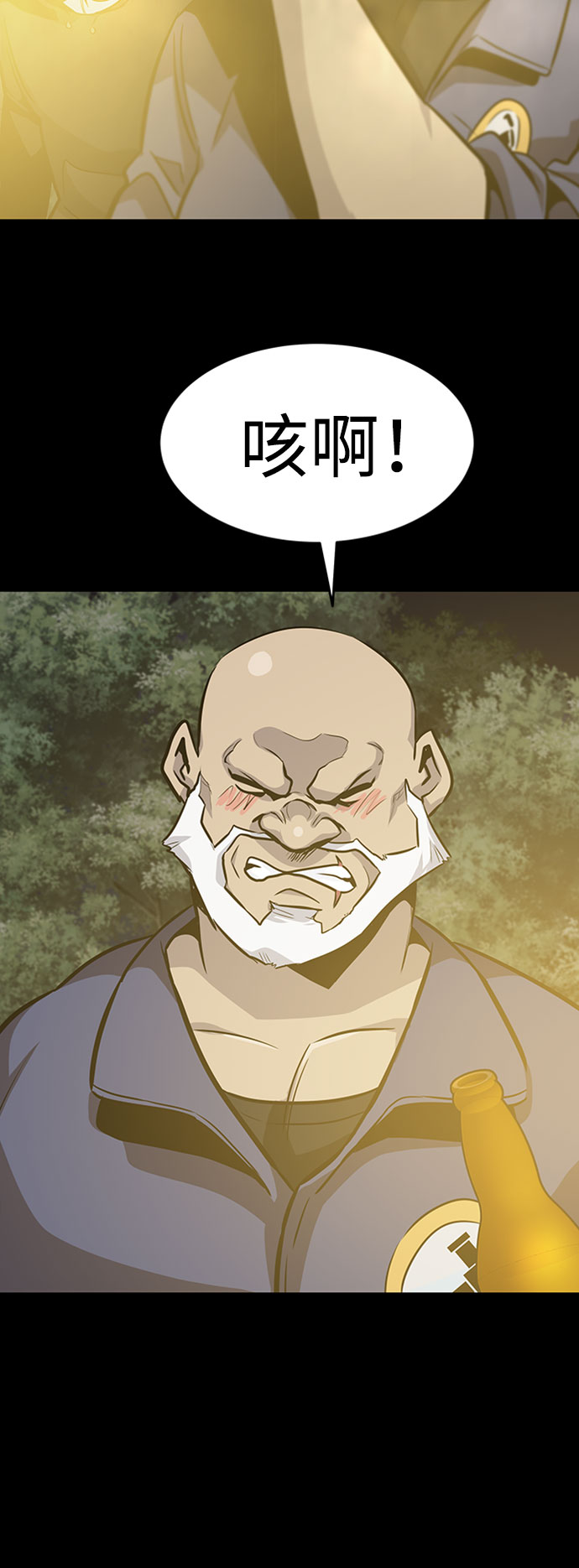 [第36话] 铁锤团（2）58