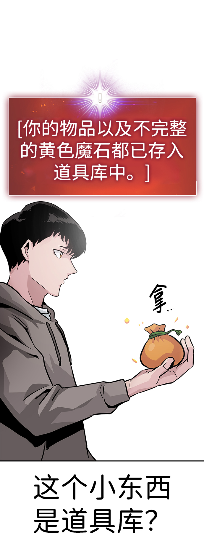 [第13话] 捡装备（1）93