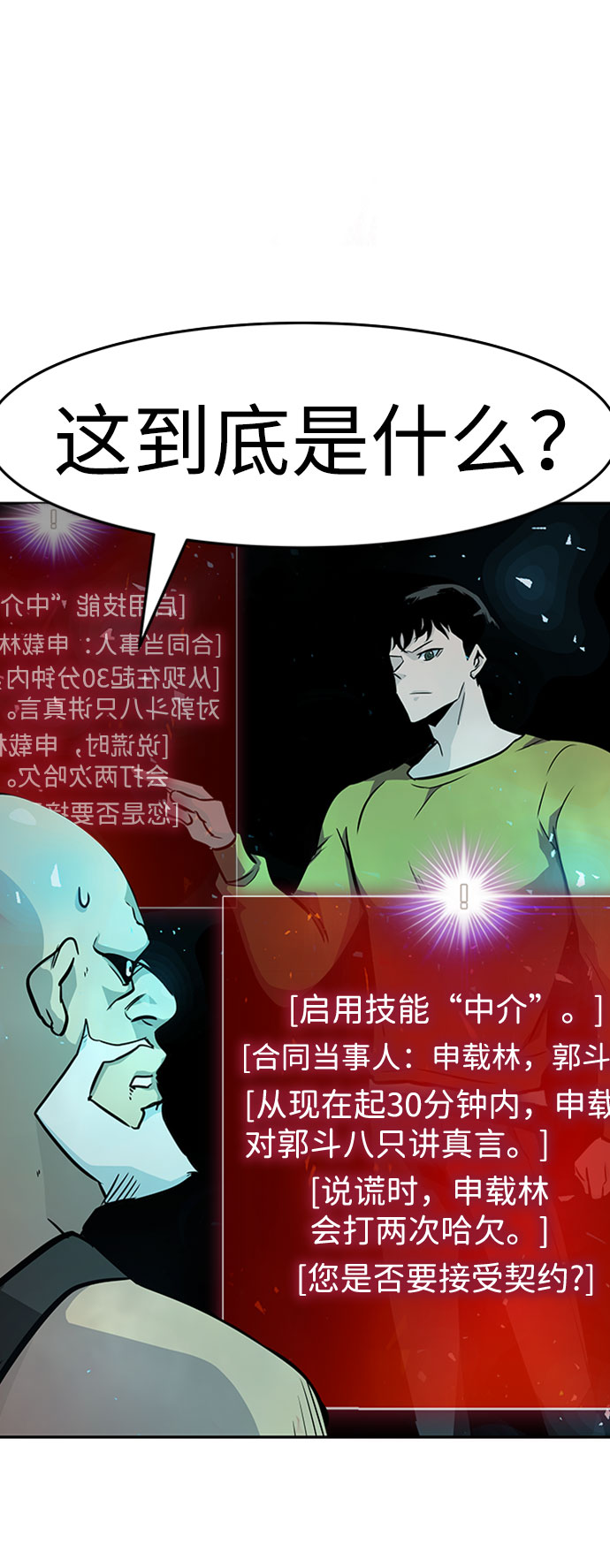 [第37话] 秘密（1）12
