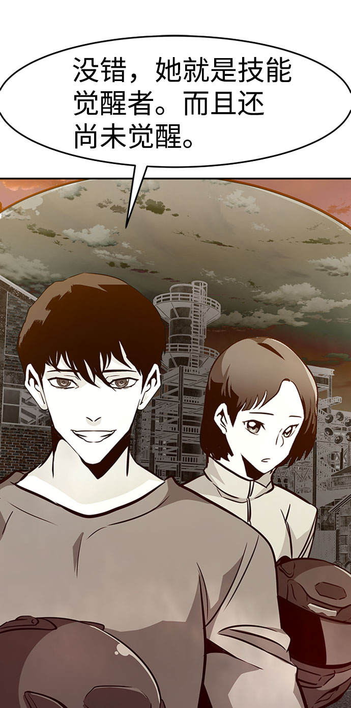 [第36话] 铁锤团（2）81