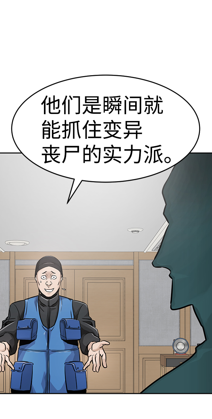 [第25话] 盾牌（3）8