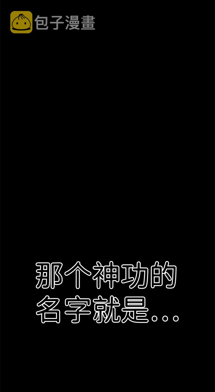 [第5话] 天魔神功（2）10