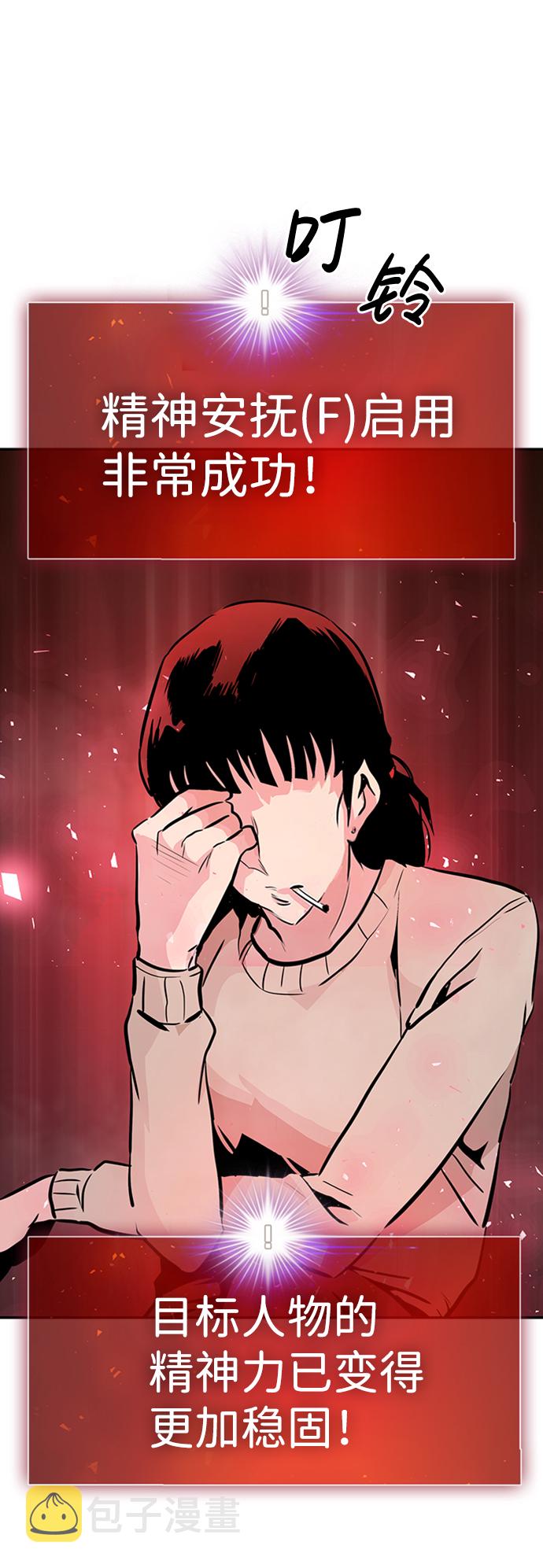 [第3话] 专家117