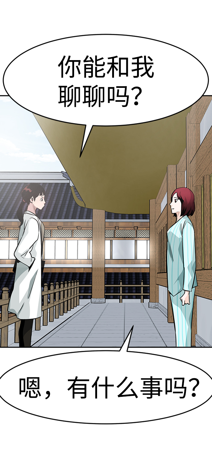 [第23话] 盾牌（1）48