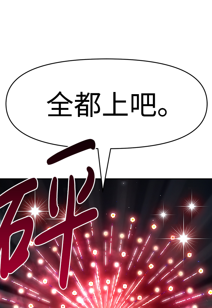 [第8话] 烟花111