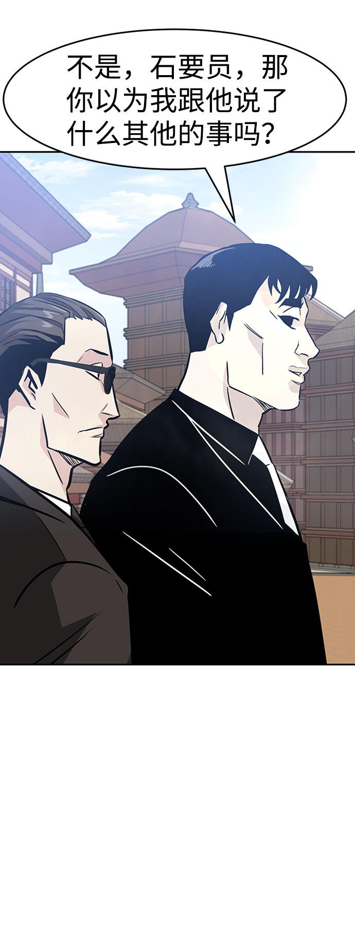 [第43话] 不灭教（1）100