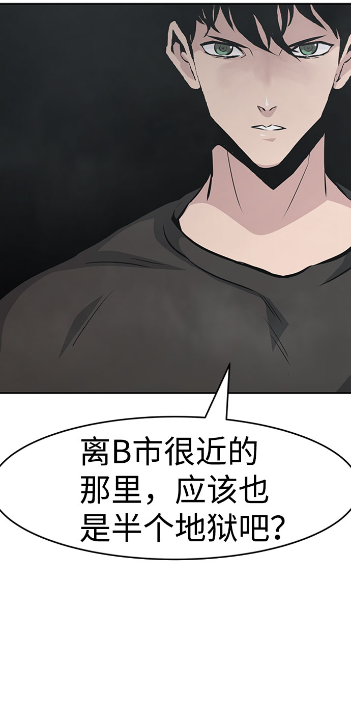 [第43话] 不灭教（1）76