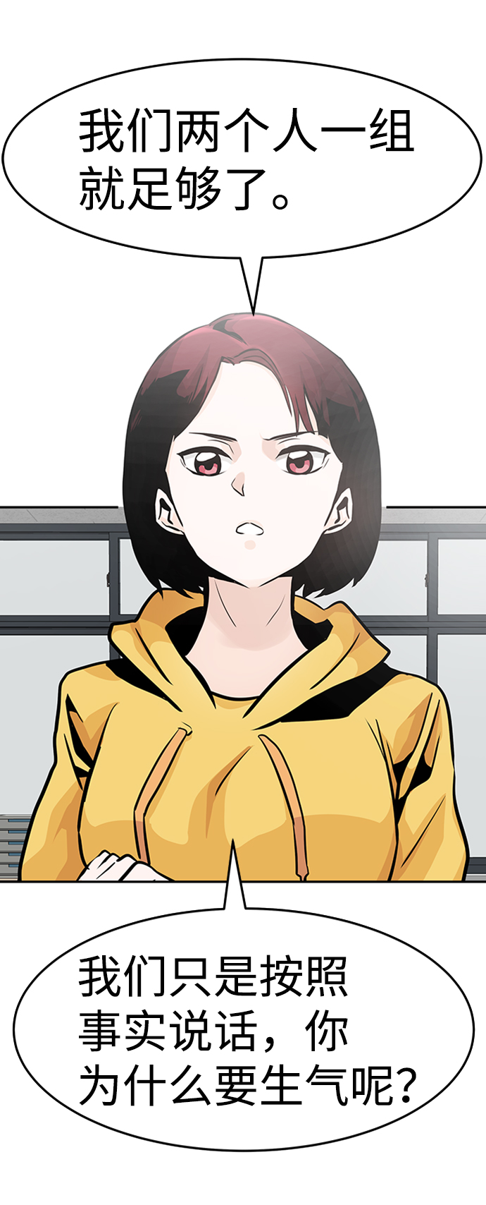 [第25话] 盾牌（3）32