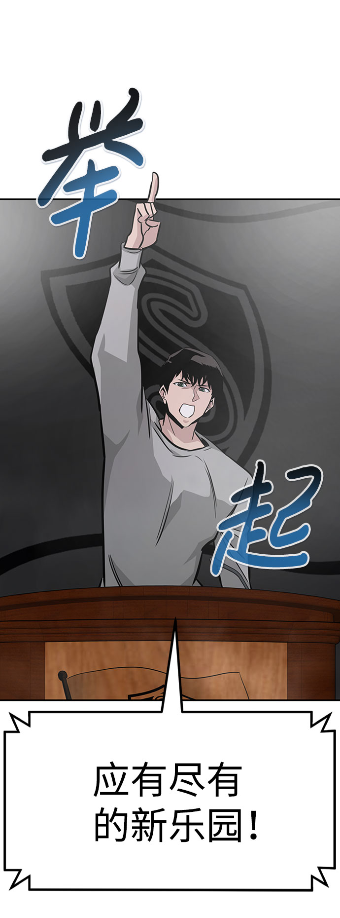 [第41话] 吸收（1）96
